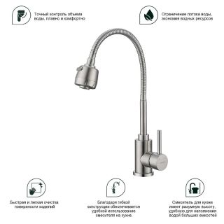 Смеситель для кухни Splenka S201.47.05 сатин